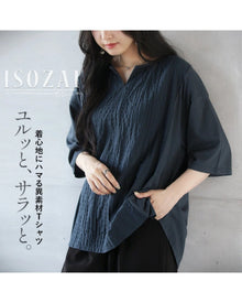  A comfortable T-shirt made from different materials