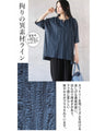 ユルッと、サラッと 着心地にハマる異素材Ｔシャツ