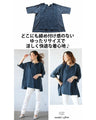 ユルッと、サラッと 着心地にハマる異素材Ｔシャツ
