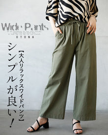  Simple is good! Relaxed wide pants for adults