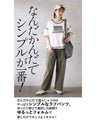 Simple is good! Relaxed wide pants for adults