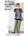 Simple is good! Relaxed wide pants for adults