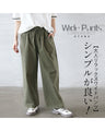 Simple is good! Relaxed wide pants for adults