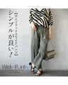 Simple is good! Relaxed wide pants for adults