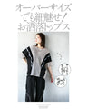 Adult casual otona original tops made with lines and color schemes
