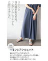 一枚なのに奥行きのあるレイヤード風ロングワンピース