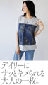 そっと華やぐ刺繍Ｔシャツ トップス