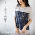 そっと華やぐ刺繍Ｔシャツ トップス