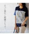 そっと華やぐ刺繍Ｔシャツ トップス