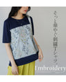 そっと華やぐ刺繍Ｔシャツ トップス