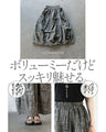 Unique puffy deformed cocoon skirt