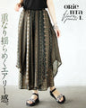 A pair of fluttering airy flare pants that will bring out your personality
