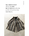 ほどよく個性を引き立てる 揺らめくエアリーフレアパンツ