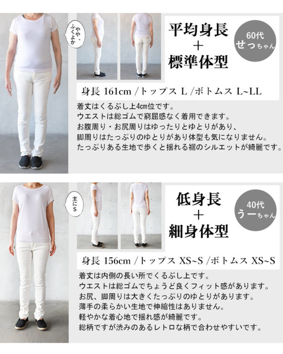 A pair of fluttering airy flare pants that will bring out your personality