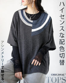  An unbalanced and stylish top