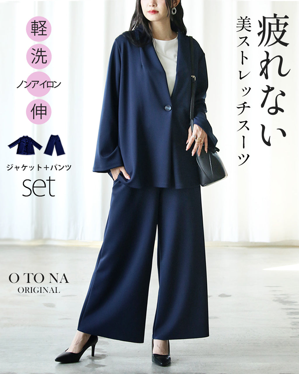 Fatigue-free beautiful stretch suit set – ONE PEACE ONLINE