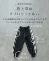 他と被らない大人のジョガーパンツ