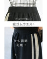 他と被らない大人のジョガーパンツ