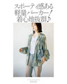 染シアー クール メッシュ パーカー