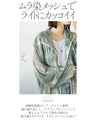 染シアー クール メッシュ パーカー