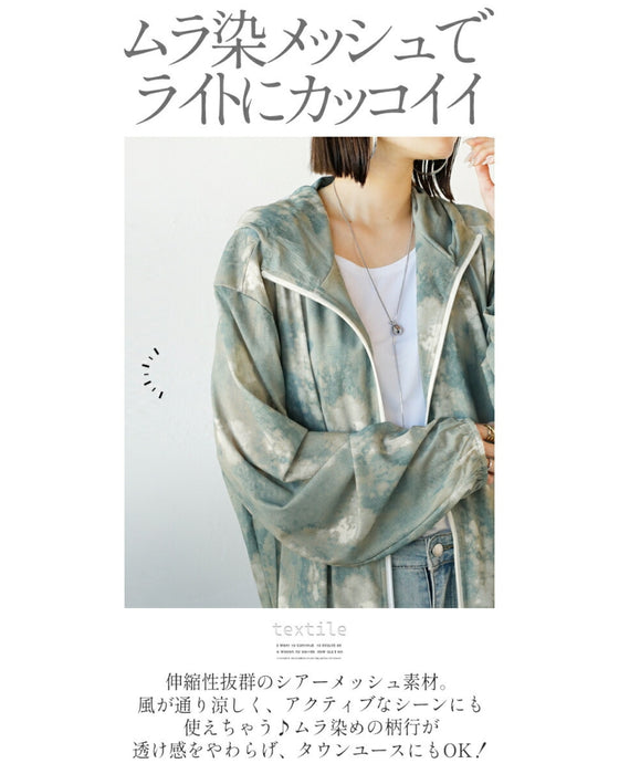 染シアー クール メッシュ パーカー