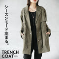 A trench coat that will get you into the spirit of the season