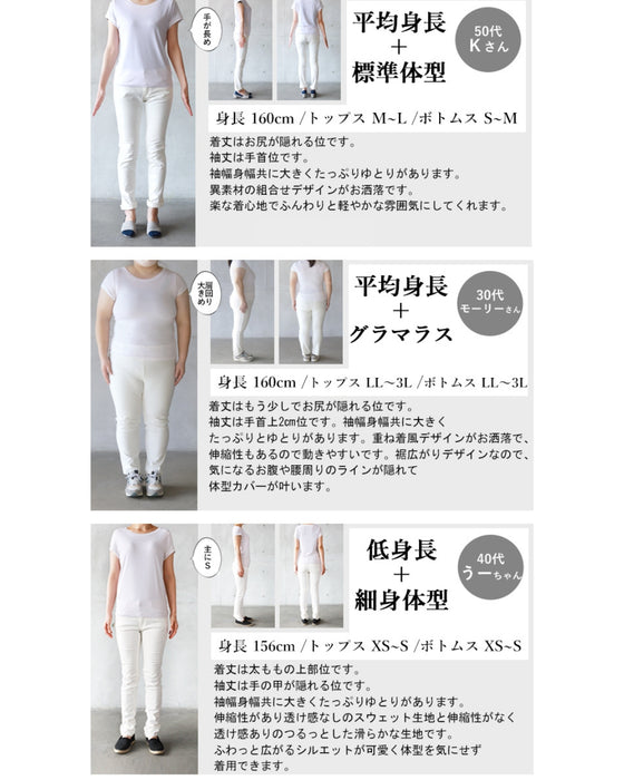 カジュアルで大人可愛いドッキングトップス