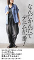 Relaxed adult style. Stitched denim. Pants