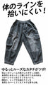 Relaxed adult style. Stitched denim. Pants