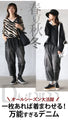 Relaxed adult style. Stitched denim. Pants
