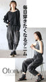 Relaxed adult style. Stitched denim. Pants