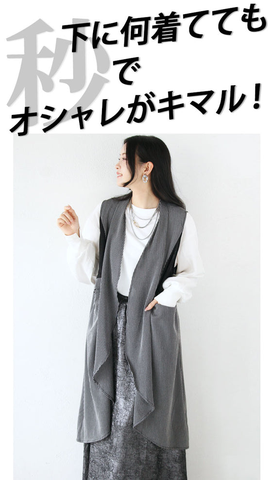 プラスONでクールにキマル ロングベスト