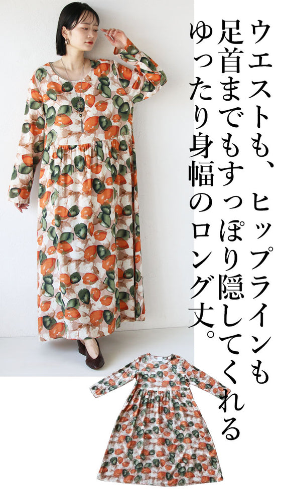 Aライン ロングワンピース