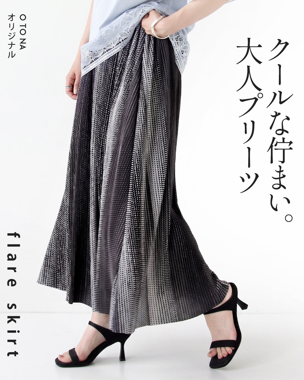 希少 美品 XLサイズ プリーツプリーズ プリーツフレアスカート 大きいサイズ クールな佇まい 大人プリーツフレアスカート – ONE PEACE ONLINE