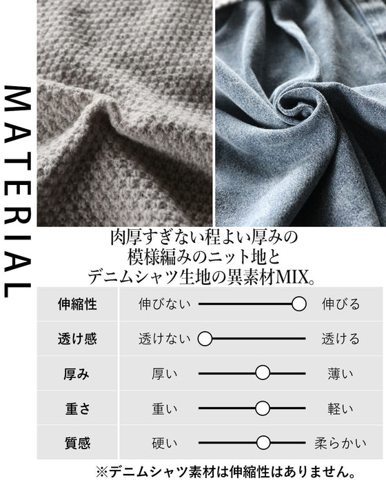 うしろ姿にグッとくる!異素材ニットトップス