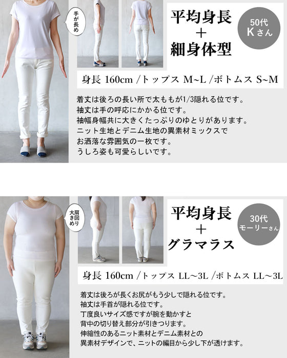 うしろ姿にグッとくる!異素材ニットトップス