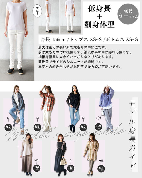 うしろ姿にグッとくる!異素材ニットトップス