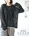 A light and fashionable wavy sheer cut and sewn top