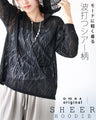 A light and fashionable wavy sheer cut and sewn top