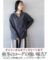 シンプルだけどリッチ感増す。スウェード調 着回しトップス