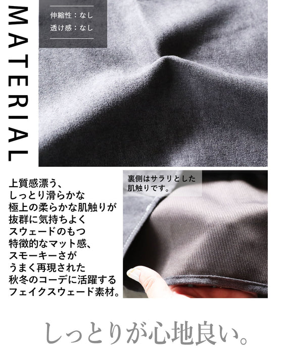 シンプルだけどリッチ感増す。スウェード調 着回しトップス