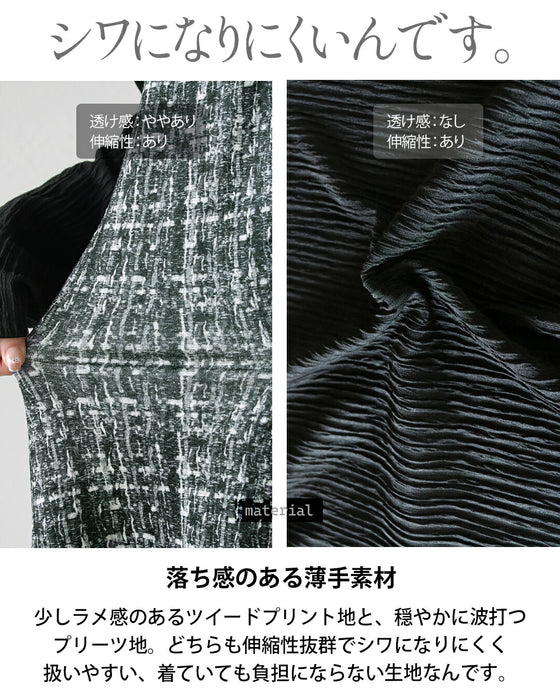 1枚でレイヤードしてるみたい。ラクチンお洒落なワンピース