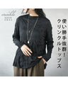 Extremely versatile! Crinkle tops