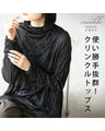 Extremely versatile! Crinkle tops