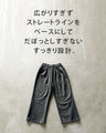 細見せもオシャレも叶える丁度いいパンツ