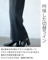 細見せもオシャレも叶える丁度いいパンツ
