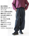 ゆるっとルーズが良い！大人のシャカパン