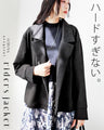 A rider's jacket that's not too hard