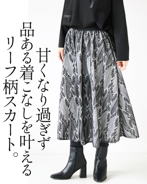 ブラックリーフが品よく映える レース柄フレアスカート