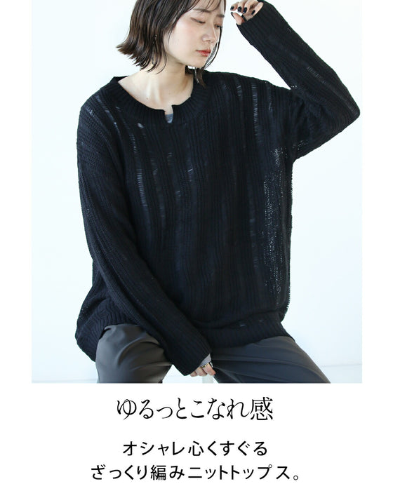 大人のゆる感 ざっくり編みニット トップス